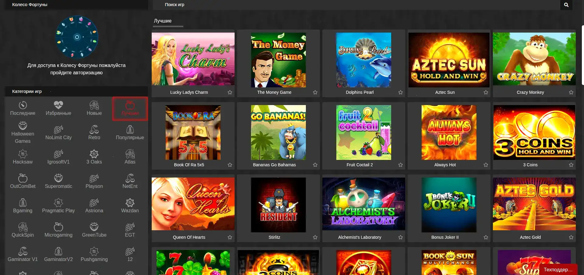 Мобильная версия казино Слотозал на экране смартфона